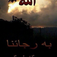 النا يف, 02.05.1986