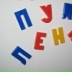 Елена Пулина, 22.06, Санкт-Петербург