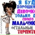 Ирина Мюллер, 23.10.1998, Тюмень
