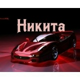 Никита Шитов, 11.03, Астана