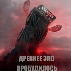 Илья Степанов, 01.08, Электросталь