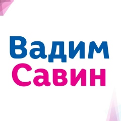 Вадим Савин, 15.04, Минск