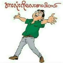 Moe Hein, 18.12.1969