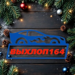 Фируз Мамедов, Саратов