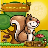 Макс Закинов, 05.12.2000, Когалым