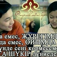 Elnura Bakirova, Ош