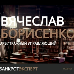 Вячеслав Борисенко, Ставрополь