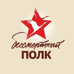 Бессмертный Полк, Петропавловск