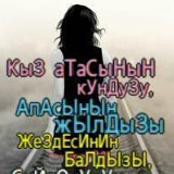 Алманбет Бакиров
