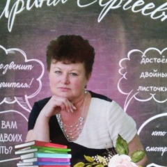 Ирина Брылина, 25.11.1962