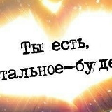 Зульфия Садриева