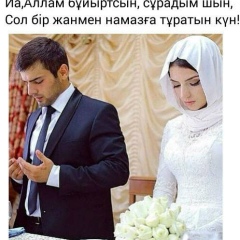 Камилла Конысбаева, 24.02, Жанаозен