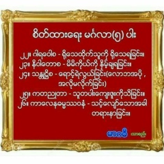Hein Aung, 16.06.1993