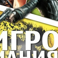 Николай Туманов, 30.12, Москва