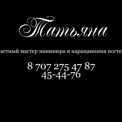 Татьяна Карпова, 17.12.1986, Тараз