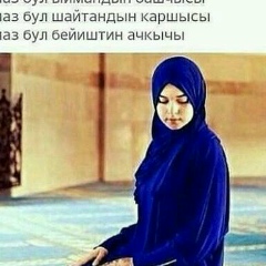 Адинай Осмонова, 04.11.2001, Бишкек