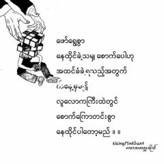 ခ်စ္သမီးေလး-ရဲ႕ ေဖေဖ, 12.07.1990