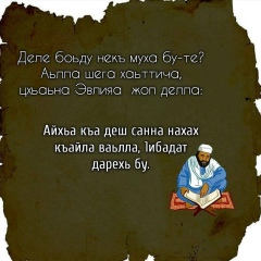 Сайд-Эмин Мусипов, 20.01.1997