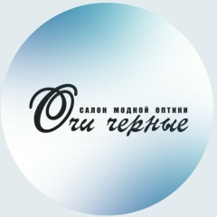 Очи Черные, 26.03.2001, Чебоксары