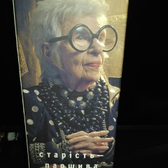 Мария Халип, 10.05, Запорожье