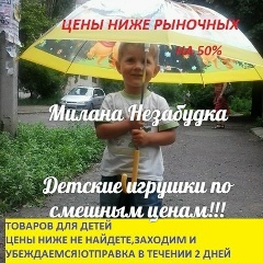 Милана Незабудка, 18.03.1989, Николаев