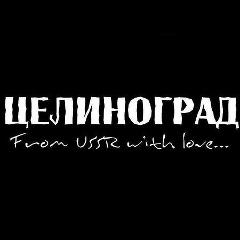 Рус Бигарин, 12.08, Астана