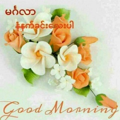 Pho Lwin, 02.10.1976