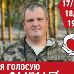 Сергей Сафрин, 04.11.1984, Новосибирск