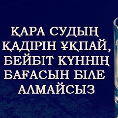 Саша Суханов, 16.04.1992, Уральск