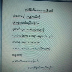 Lu Chaw, 01.08.2004