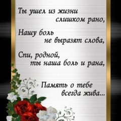 Віктор Пасічник, 31.08.1987