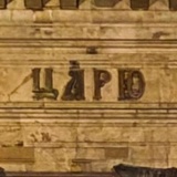 Жора Зильберман, 08.01, Ajman