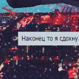 Мира Холод, 24.06