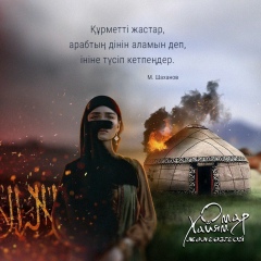 Dankibay Bagdat, 04.05.1997, Cambridge