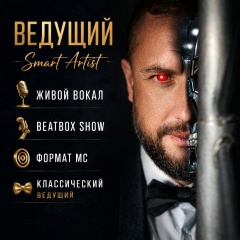 Роман Балашов, 18.01, Сочи