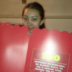 Uljan Arystanbekova, 27.08.1992, Алматы