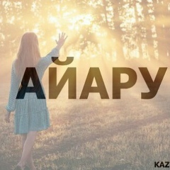 Айару Балтабекова, 06.01.2005, Жетысай