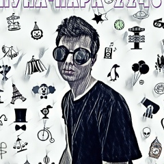 Самый Грустный, 20.01.1997, Москва