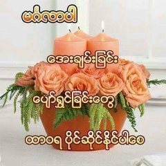 Sanay Thar, 26.06.1985