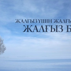 Azamat Uzbanov, Алматы