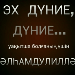 Жадыра Жапарова, Жетыбай
