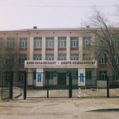 Восьмая Школа, 01.09.1963, Атырау