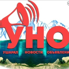 Ушарал Реклама, 25.05.1988, Ушарал