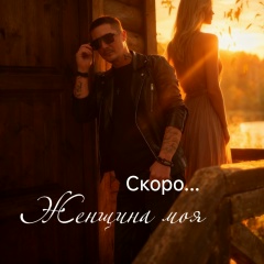 Николай Волегов, 13.05, Москва