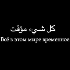 Анастасия Иванова, Москва