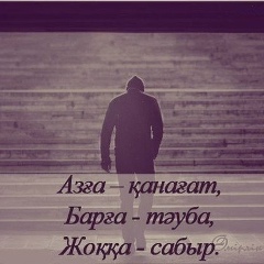 Aza Bodykov, 25.11.1990, Шымкент