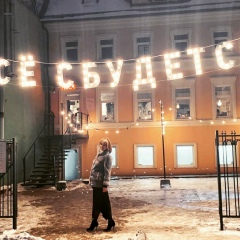 Надежда Антипова, 29.01, Москва