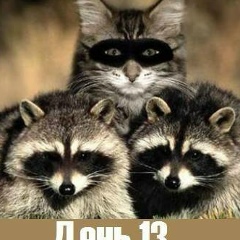 Обезбашенный Всегда, 10.09, Москва