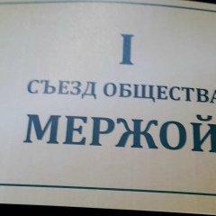 Руслан Мержоев, 01.04.1987, Пятигорск