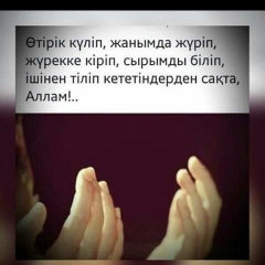 Арайлым Жаналинова, Кокшетау
